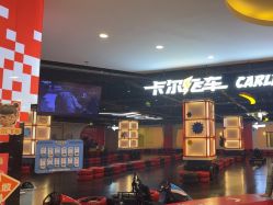 -卡尔飞车(长沙喜盈门范城店)
