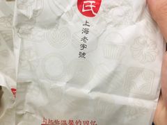 -上海哈尔滨食品厂(淮海中路店)