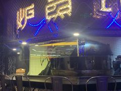 门面-炉鱼(爱琴海购物公园店)
