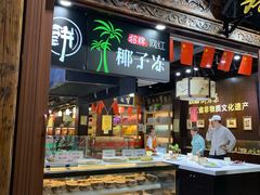 -河坊美食街(河坊街店)