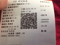 -CGV影城(悦荟4DX店)