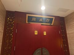 -同和居(月坛店)