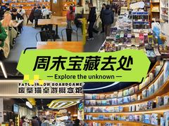 -废柴猫概念馆·桌游电玩卡牌(人广世茂店)