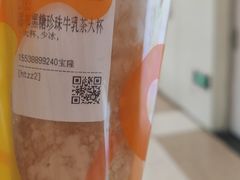 -CoCo都可(宝龙店)