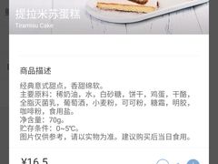 -瑞幸咖啡(回龙观上品折扣店)