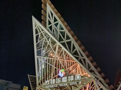 -南宁方特东盟神画