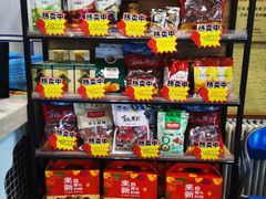 零售区-巴依老爷新疆美食(马驹桥店)