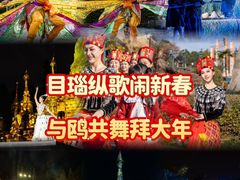 -云南民族村