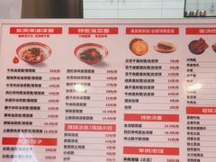 -吴满满油泼面(北方风味园店)