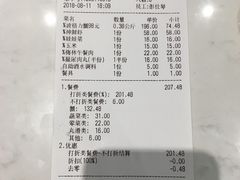 账单-七欣天(浦东羽山乐坊店)