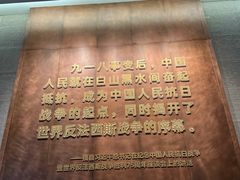 -沈阳“九·一八”历史博物馆