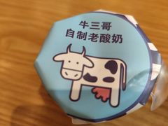 -牛三哥洛阳牛肉汤(生态城店)