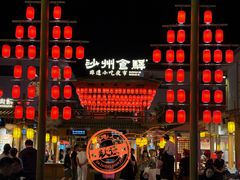 -沙州食驿·非遗小吃夜市