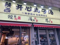 -龙湖杭州滨江天街