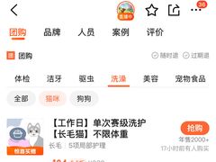 -芭比堂动物医院·24小时·眼科中心(深圳中心)