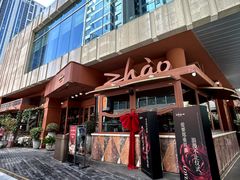 -ZHAO赵·牛扒坊(万象城店)