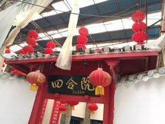 门面-四合院(黔灵西路店)