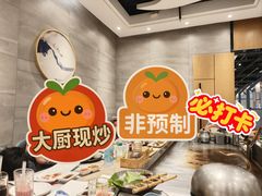 -上渔铁板烧(熙悦汇店)