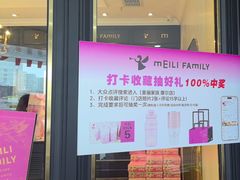 -美俪家族(江南摩尔店)