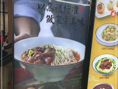 -咬不得高祖生煎·简餐(高银街店)
