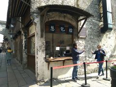 门面-舌尖葱包烩