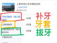 -上海市徐汇区口腔医院