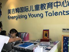 -美吉姆国际儿童发展中心(红谷滩绿地缤纷城中心)