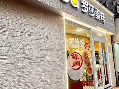 -罗莎蛋糕(麓谷店)