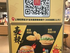 -麦当劳(上海虹桥站30B检票口楼上)