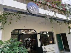 门面-彳亍咖啡·这里(水湾路店)