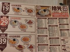 菜单-拾光·小碗甜品