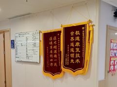 -上海市第四人民医院