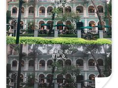 -星巴克臻选(广州沙面店)