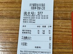 -东升灌浆包(辛庄街总店)