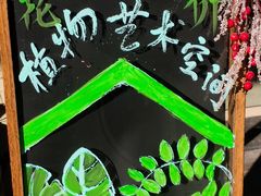 -100家灵感仓库·DIY团建(什刹海店)