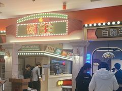 -旺蜀主成都串串火锅(西直门凯德MALL店)
