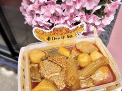 -老day牛杂(官也街总店)