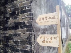 这张图拍的是什么-老屋咖啡