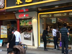 门面-采芝斋(延安路店)