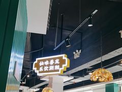 -老街鱼嘴巴(坡子街老店)