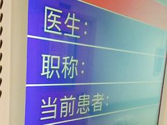 -首都医科大学附属北京友谊医院(西城院区)