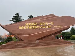 -中国航空博物馆