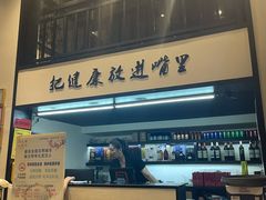 -茶叁酒肆·楚味江湖(菱角湖店)