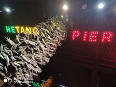 -湘芙蓉·湖南菜(椒江店)