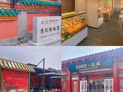 -沈阳故宫·莊啡