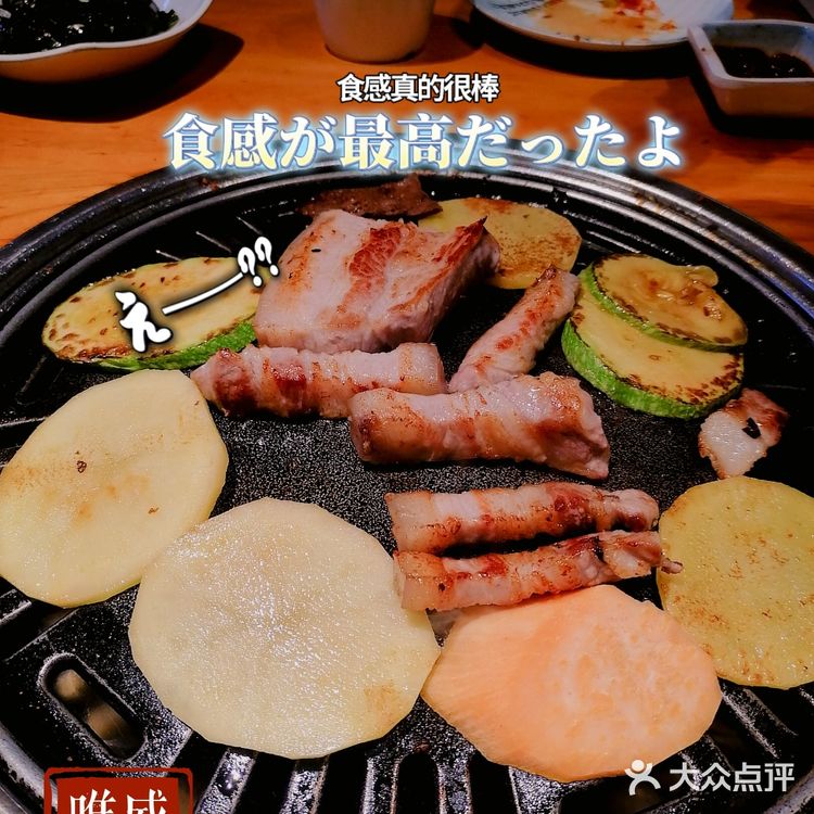 凌晨12点还爆🈵的韩国🇰🇷烤肉，回头客超多❗❗❗