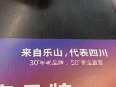 -何师烧烤Pro ·江湖川菜·小龙虾·精酿(太古里旗舰店)