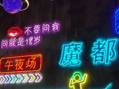 -沪上名羊天下碳烤羊腿•东北烧烤•小龙虾(浦东直营总店)