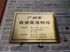 -均和墟历史街区-平和大押