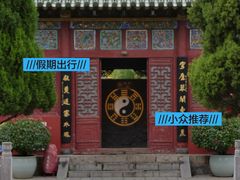 -延庆观